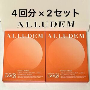 【新品未開封】ALLUDEMダーマリフトマスク　4回分+リフトミスト ×2箱セット