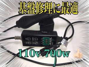 Yihua 8858 ホットエアガン　110v 700w 交換用セラミックヒーター(新品)+ノズル　付属