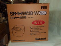 売切り　未使用在庫品　ナショナル　W-IH　１．８L　炊飯器　SR-IHWA18-W　税込み_画像2