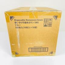 新品未開封！使い切り 不織布ガウン SMSブルー 100枚入り 10枚入り×10袋_画像4