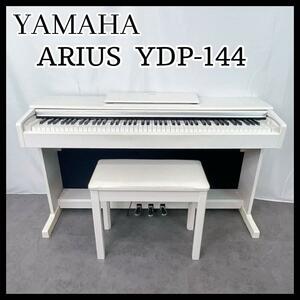 YAMAHA 電子ピアノ ARIUS【YDP-144】 2019年製
