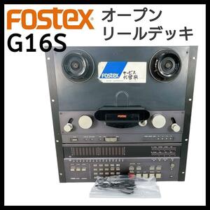 現状販売 訳アリ FOSTEX【G16S】オープンリールデッキ