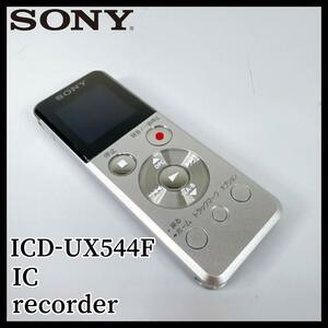 値下げ！SONY ソニー ステレオICレコーダー ICD-UX544F