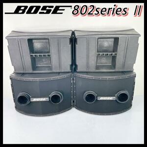 動作確認済！BOSE 802series II スピーカー