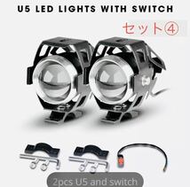 A-3【1円スタート・新品】バイク オートバイ U5 LED ヘッドライト スポットライト 補助照明 フォグライト 12v_画像10