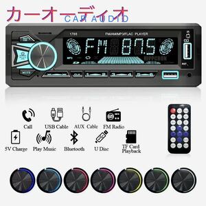 A-35【新品・未使用】1DIN カーオーディオ カー ステレオ Bluetooth 接続 MP3 プレーヤ AUX USBメモリー TF カード ラジオ