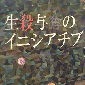 【同人誌】名探偵コナン 降新 安コ コミケ インテ スパーク スパコミ 春コミ 新刊 秘密の裏稼業 降谷零 工藤新一 安室透 くろまる Onote