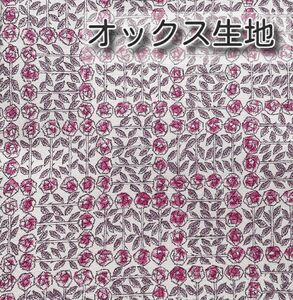 リバティ スリーピングローズ　レッド　生地幅×100cm 国産オックス生地 ハギレ