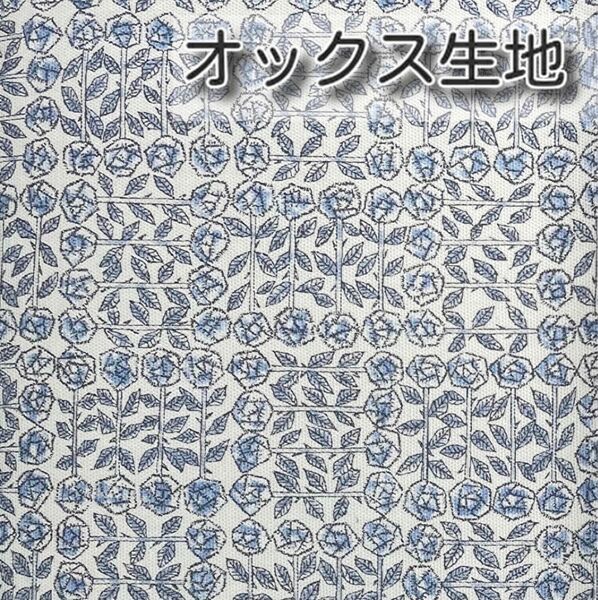 リバティ スリーピングローズ　ブルー　生地幅×100cm 国産オックス生地 ハギレ