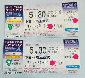 5月30日（木） 中日vs埼玉西武 バンテリンドームナゴヤ