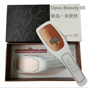 【新品未使用】Opus Beauty 03 オーパスビューティー 家庭用脱毛器