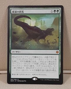 破滅の終焉　灯争大戦　ノーマル 日本語 MTG 通常版