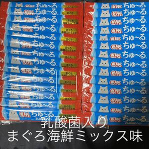 賞味期限 2024.10 いなば CIAO ちゅ～る 乳酸菌入り まぐろ海鮮ミックス味 14g×80本 外装無し の画像1