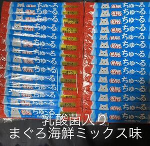 賞味期限　2025.4 いなば　CIAO ちゅ～る 乳酸菌入り　まぐろ海鮮ミックス味 14g×80本 外装無し 