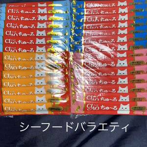 賞味期限　2025.8 いなば CIAO ちゅ〜る　シーフードバラエティ　14g×80本　外装なし