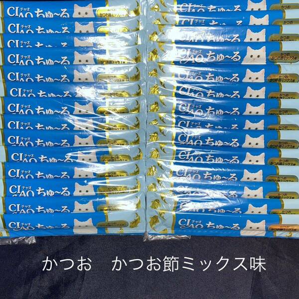 賞味期限　2025.4 いなば　CIAO ちゅ～る かつお　かつお節ミックス味 14g×80本 外装無し 