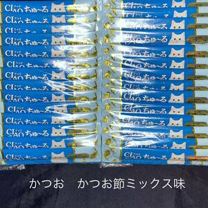 賞味期限　2024.9 いなば　CIAO ちゅ～る かつお ・かつお節ミックス味 　14g×80本 外装無し 