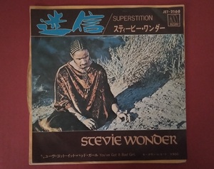 RCS27 レコード シングル盤 迷信 SUPERSTITION スティービー・ワンダー STEVIE WANDER JET-2168