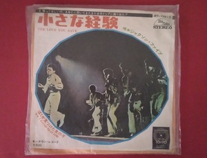 RCS20 レコード シングル盤 小さな経験 THE LOVE YOU SAVE ジャクソン・ファイブ THE JACKSON 5 JET-1991