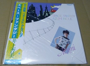 RCA36 レコード アルバム スペース・ファンタジー 井上杏美 28RL-0001