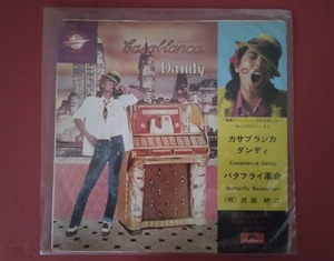 RCS35 レコード シングル盤 カサブランカ・ダンディ 沢田研二 DR6280 C/W バタフライ革命