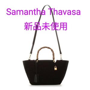 ★タグなし新品未使用★Samantha Thavasa★バンブーハンドバッグ★かごバッグ★黒★