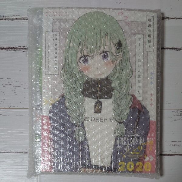 しずみ荘 新刊セット - エアコミケ2/こみトレ37 -