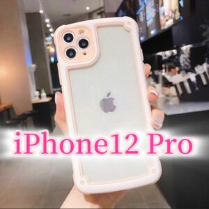 【iPhone12pro】ピンク iPhoneケース シンプル クリア 送料無料 即決 シリコン 保護 縁 マット