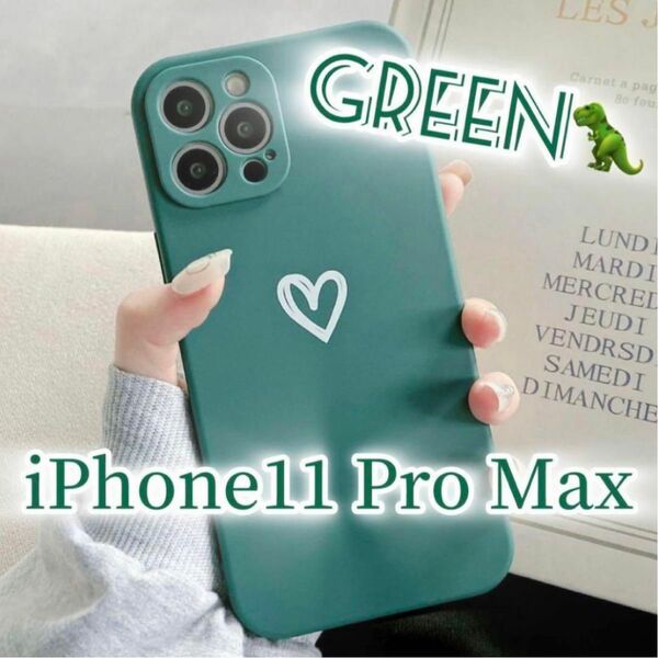 【iPhone11promax】グリーン 緑 iPhoneケース 大人気 シンプル ハート 手書き 可愛い 送料無料 即決 お洒落
