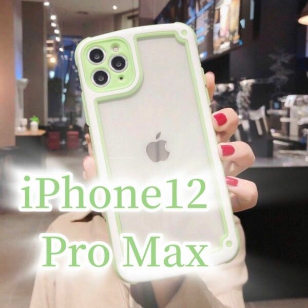 【iPhone12promax】グリーン 緑 iPhoneケース 大人気 シンプル フレーム 可愛い クリア 送料無料 即決
