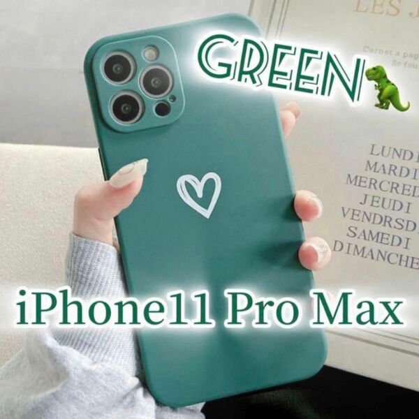 【iPhone11promax】iPhoneケース 緑 グリーン ハート 手書き 可愛い 送料無料 速決 おしゃれ シンプル