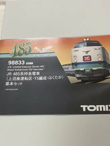 TOMIX 98833 98834 485系 上沼垂運転区・T5編成・はくたか 基本・増結セット 9両