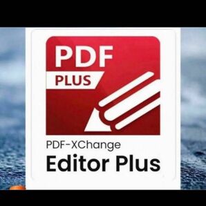 】PDF-XChange Editor Plus 10日本語 永久版 Windows