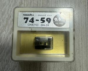 昭和レトロ NAGAOKA diamond stylus 74-59 ONKYO DN-59 