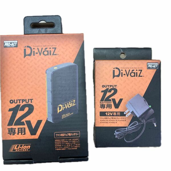 Di-Vaiz ファン対応ウェア用バッテリー 12V