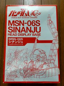 シナンジュ ヘッドディスプレイベース ガンダムエース