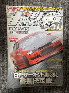 ドリフト天国　ドリテン　2008　11　中古雑誌