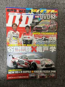 DtoD 　ディトゥディ　　ドリフト必勝テクニック　Vol 2　DVD付録アリ　DRIFT中古雑誌