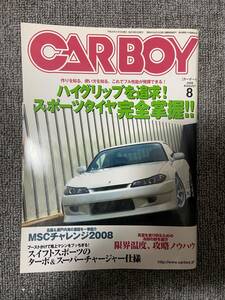 CARBOY 　カーボーイ　2008　8　中古雑誌