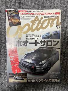 OPTION　　オプション　2016　3　付録なし　　中古雑誌