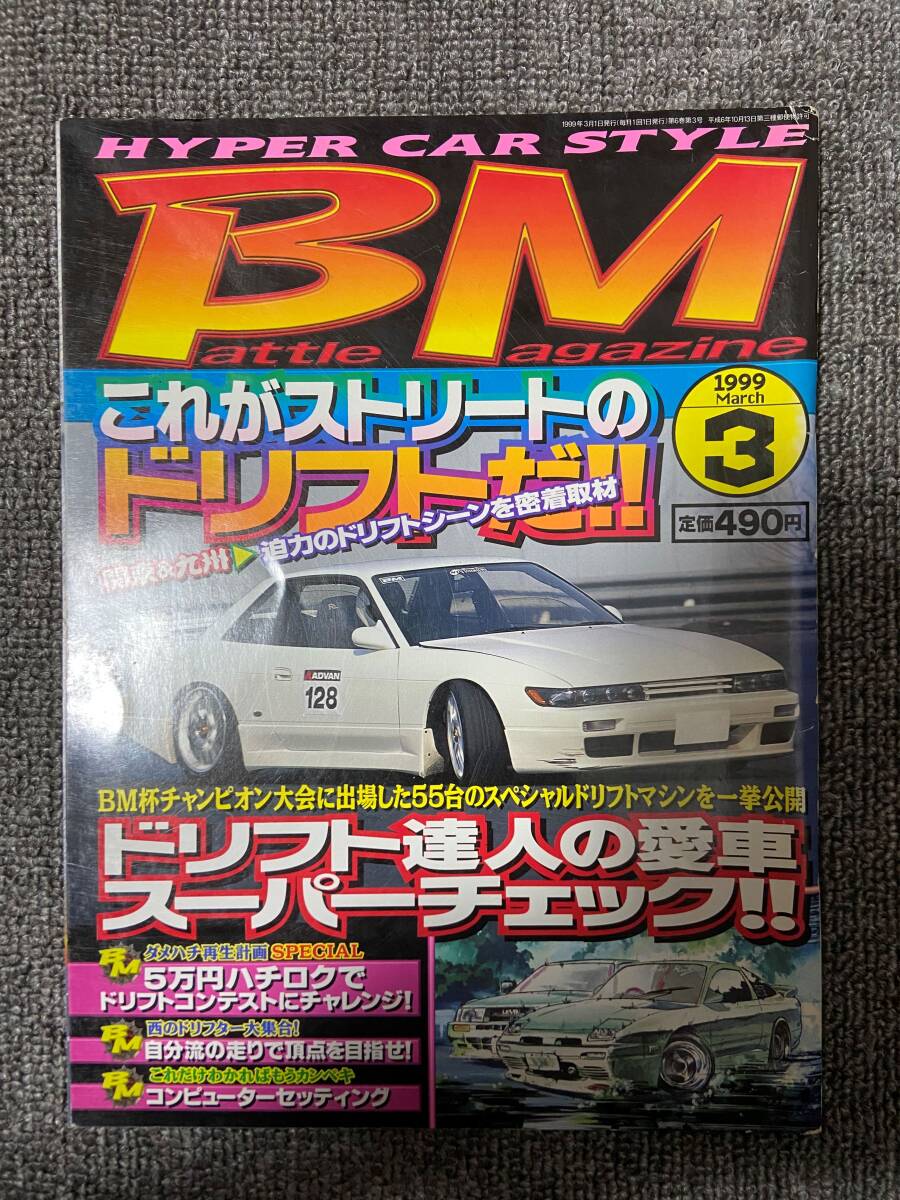 2025年最新】Yahoo!オークション -#バトルマガジン(本、雑誌)の 2025年最新】Yahoo!オークション -#バトルマガジン(本、雑誌)の