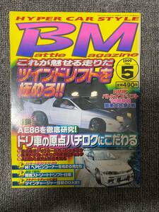 BM 　バトルマガジン　1999年　5　中古雑誌