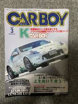 CARBOY 　カーボーイ　2009　3　中古雑誌_画像1