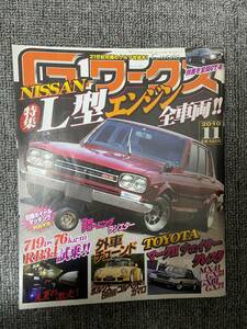 G－ワークス　2010　11　中古雑誌