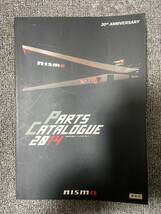 NISMO PARTS CATALOGUE 2014 　ニスモ　パーツカタログ　中古雑誌_画像1