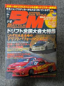 BM 　バトルマガジン　2005年　2　中古雑誌