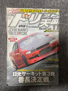 ドリフト天国　ドリテン　2008　11　ページはずれあり　中古雑誌