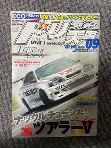 ドリフト天国　ドリテン　2008　09　中古雑誌