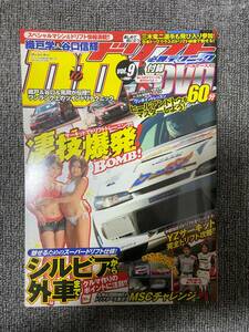 DtoD　ディトゥディ　　ドリフト必勝テクニック　Vo9　DVD付録なし　 　ドリフト　バトルマガジン　中古雑誌