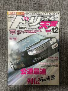 ドリフト天国　ドリテン　2007　12　中古雑誌